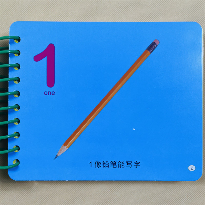 【扫码有声】宝宝学识字数字启蒙早教卡片 1-6岁宝宝学汉字翻翻书 加大加厚宝宝撕不坏 真实实物彩图 中英文卡陪孩子一起看书早教