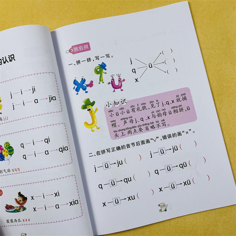 幼小衔接培优教材拼音1学前班冲刺名校练习册汉字词语拼读启蒙书幼儿园大班儿童拼音练习册学前班拼音描红声母单韵母汉语拼音拼读