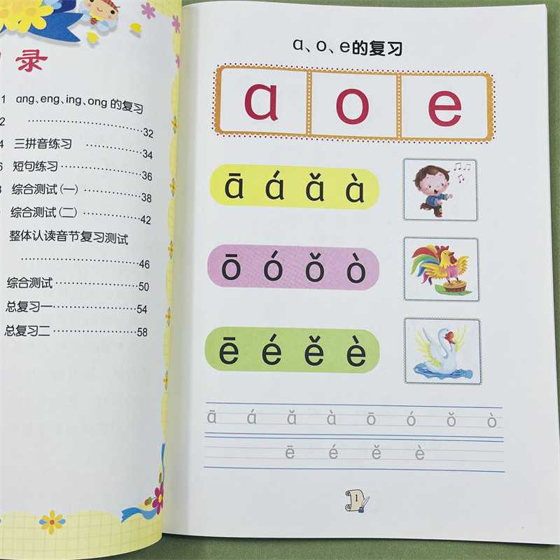 童心童语幼小衔接拼音2名校培优课程 培优教材小小丫童心童语系列学前描红幼儿园启蒙训练幼儿园大班一日一练整合衔接学前班练习