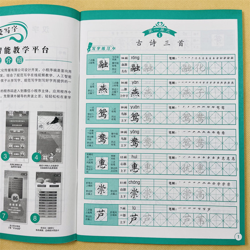 人教版小学生三年级下册同步练字帖菱形十字格写字书法硬笔楷书字帖语文教材课堂同步小学3年级写字课课练生字汉字组词语笔画笔顺