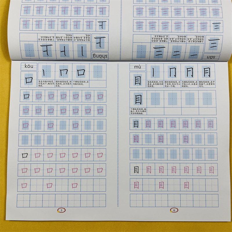 儿童书法启蒙写字课程基础汉字书法练字本幼儿园小中大班小学生写字课课练3-6岁中班大班田字格双重格写简单汉字描红写字本练字帖