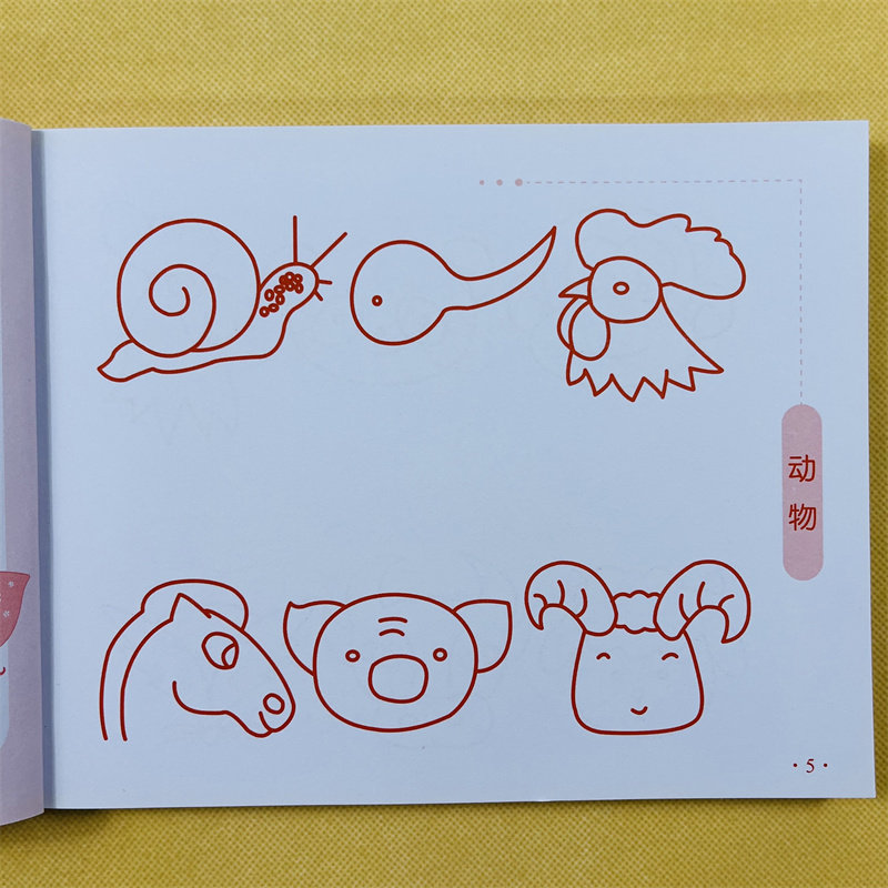儿童简笔画大全 幼儿园绘画0-3-6-7-9岁初学者创意美术图画本 简笔画大王 教材书幼师幼儿园学画画启蒙入门培训宝宝图画书籍涂色书