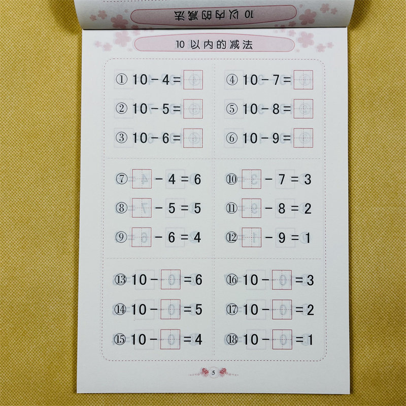 10/20/50/100以内加减法幼小衔接数学题幼儿园口算题卡学前班凑十法借十法分解与组成横式竖式计算题幼升小一年级数学习题册作业本