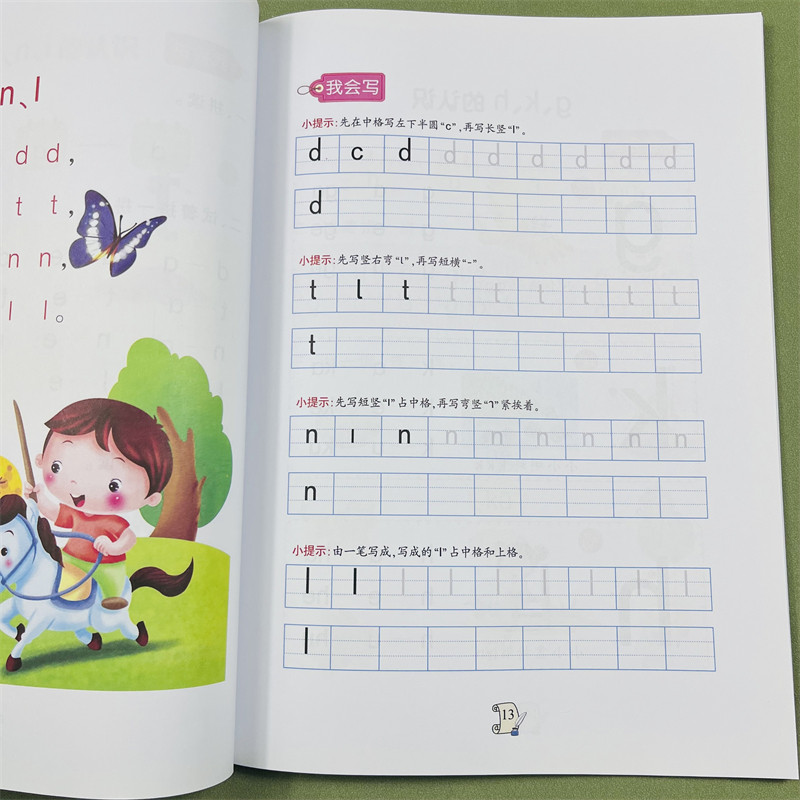 童心童语幼小衔接拼音1+2名校培优课程教材小小丫童心童语系列学前描红幼儿园启蒙训练幼儿园大班拼音一日一练整合衔接学前班练习