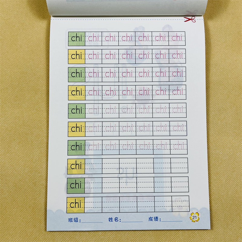 宝宝学前拼音描红本整体认读音节 初学者汉语拼音书写规范 学写拼音练字贴 3-4-5-6岁启蒙拼音描红本天天练 幼儿园拼音练字本