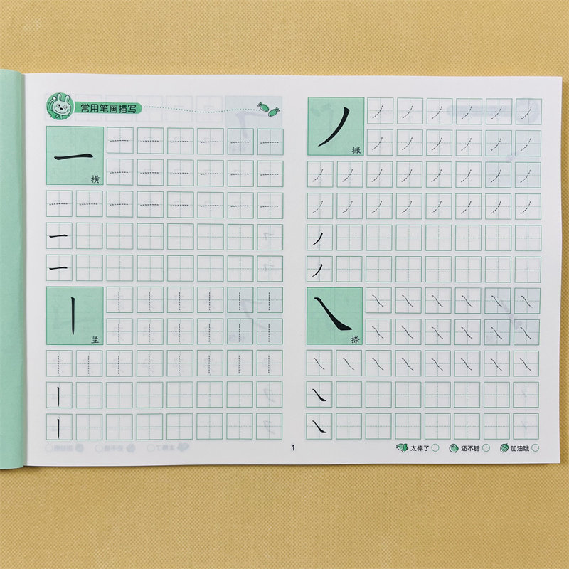 汉字描红本幼儿园学前儿童300字练字帖带笔画笔顺儿童生字写字本幼小衔接大班中班学前班升一年级小学生描写学写字3-5-6-7岁练字帖