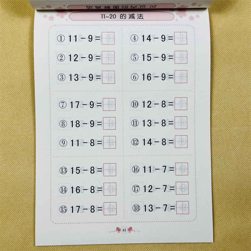 10/20/50/100以内加减法幼小衔接数学题幼儿园口算题卡学前班凑十法借十法分解与组成横式竖式计算题幼升小一年级数学习题册作业本