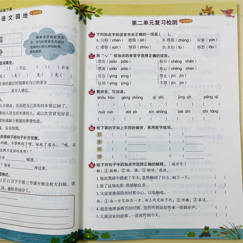 字词句篇三年级上下教材语文同步训练课堂笔记作业练习本听写默写能手生字组词造句子训练专项练习阅读理解训练题暑假作业预习辅导