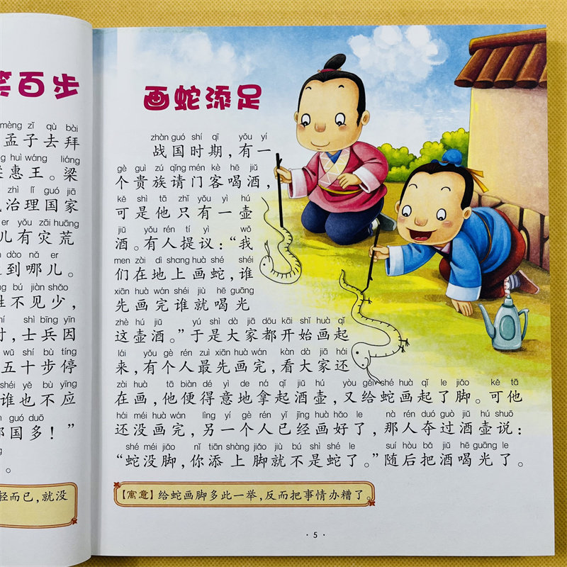 寓言故事中国古代寓言故事大全儿童启蒙经典成长读物正版幼儿园大班注音版朗读绘本少儿科普小学生一二三年级课外阅读早教书籍宝宝