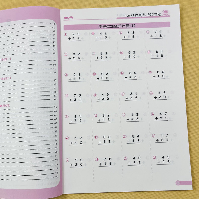 二年级上册口算题卡竖式计算数学专项训练小学2年级上教材同步练习册人教版思维训练100以内的加减法混合表内乘法练习题口算天天练