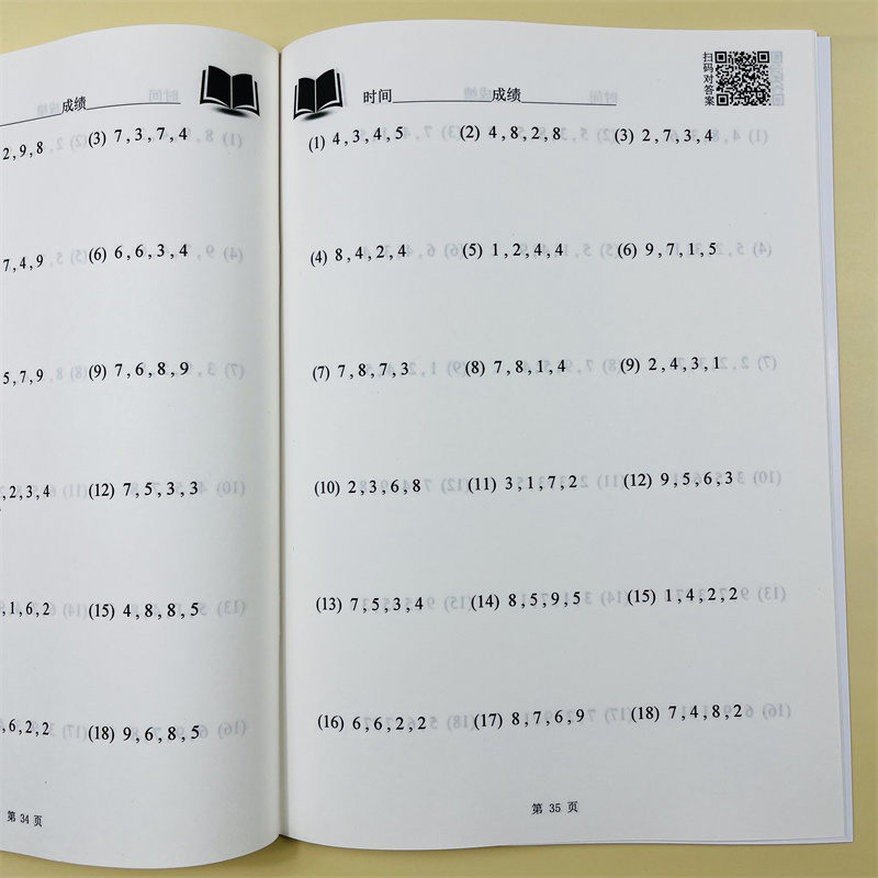 两册小学生趣味24点训练初级版高级版迷宫数独数学游戏书二十四点思维训练玩具专项练习计算互动儿童智力开发游戏巧算书扑克牌巧算 - 图0