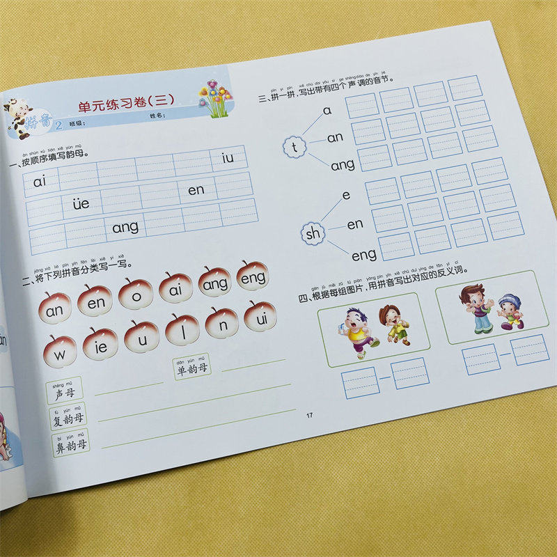 A+A测试卷幼小衔接拼音练习册一日一练全套幼儿园大班学前班入学准备教材训练幼升小升一年级衔接汉语拼音字母拼读训练基础天天练