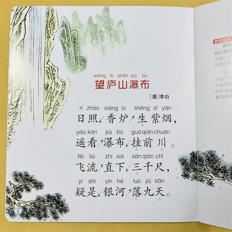 3-6岁幼儿图书学古诗词绘本1-2-4岁大图大字七个字唐诗彩图注音宝宝诗歌朗读国学经典诵读七言律诗绝句幼儿园学前儿童古诗词早教书