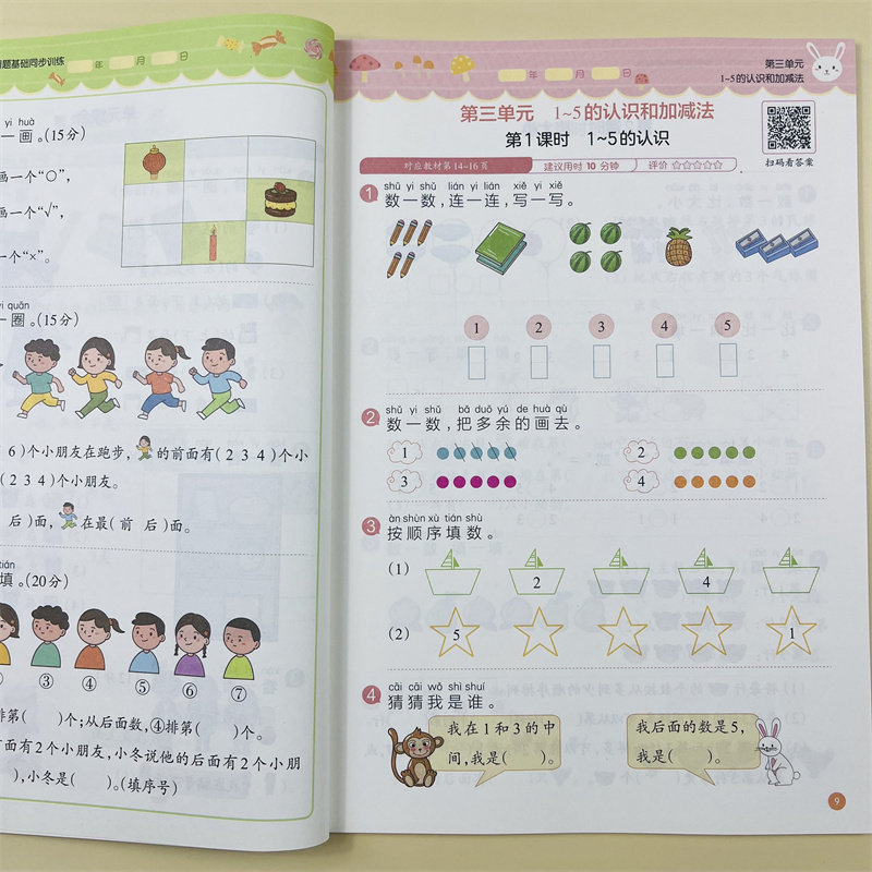 全6册口算笔算应用题天天练一二三四五六年级上册数学计算强化训练123456年级口算天天练人教竖式脱式课本同步练习册书乘万物星球