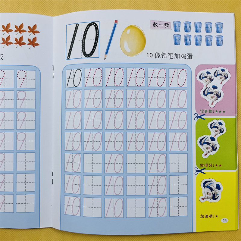 幼儿学前铅笔基础描红字帖写数字0-10-20四线三格写汉语拼音声母单复韵母整体认读描红田字格写数字带儿歌顺口溜3-6岁描红本