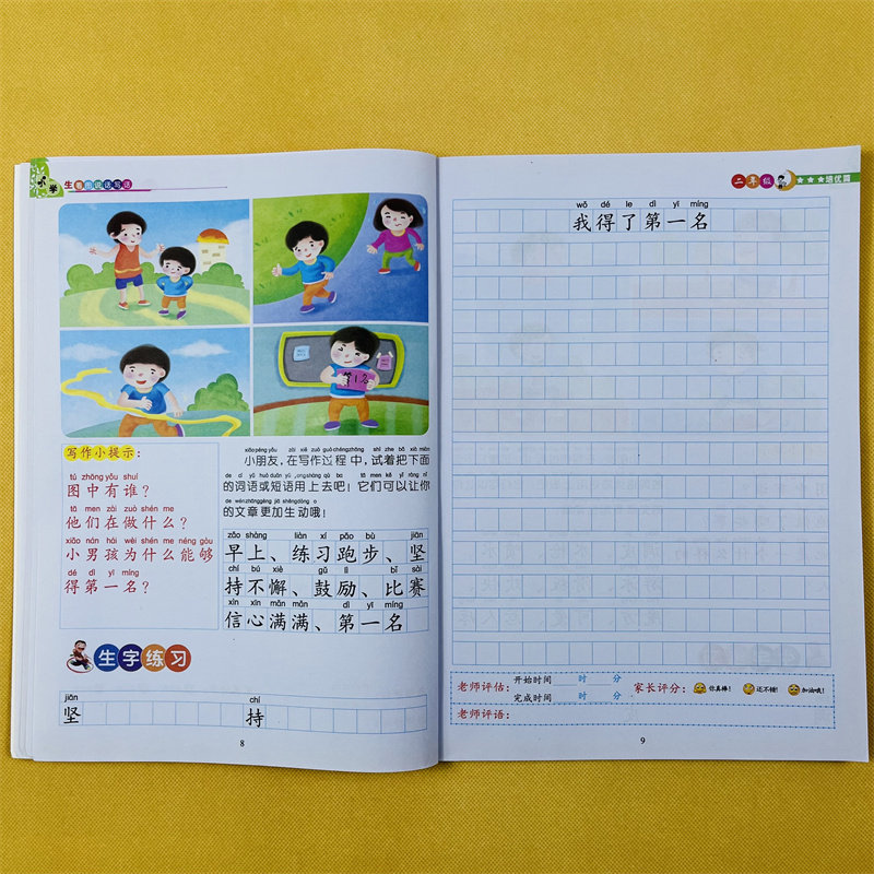 小学生二年级看图写话彩图注音2年级看图说话训练入门启蒙作文书辅导书儿童看图写句子填词语好词好句好段1-2培优同步训练注音版