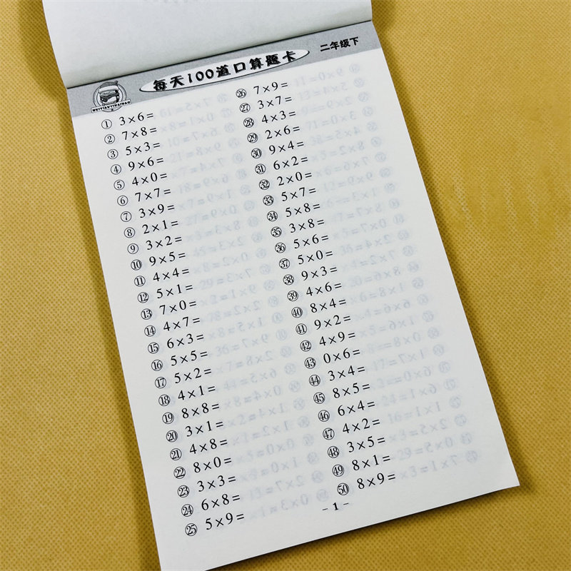 二年级下册数学口算题卡小学生人教版同步数学加减除法乘法每天100道加减法2年级下学前加减乘除混合运算连加连减数学练习册