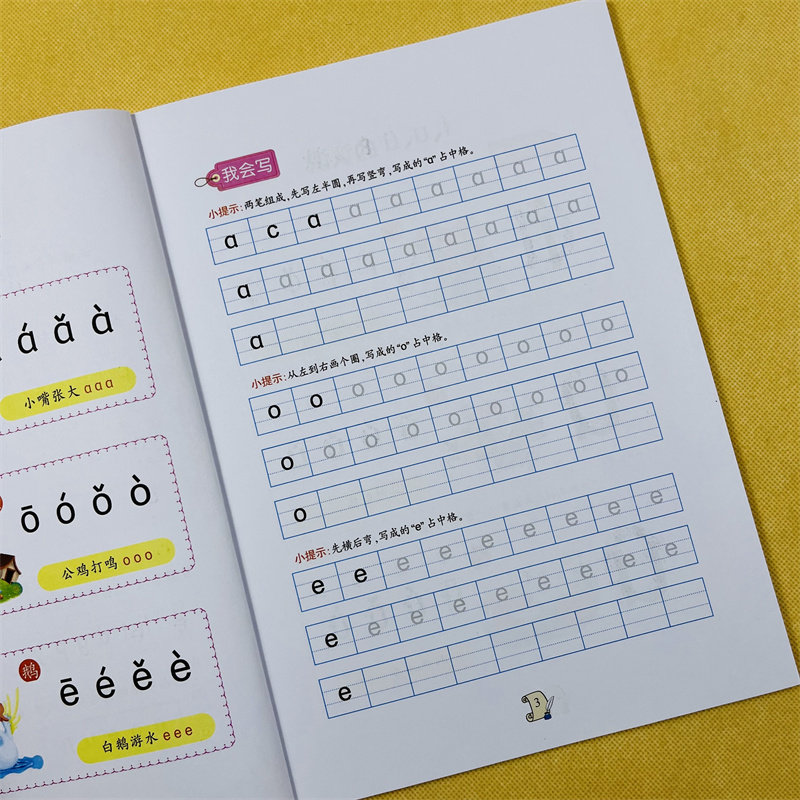 幼小衔接培优教材拼音1学前班冲刺名校练习册汉字词语拼读启蒙书幼儿园大班儿童拼音练习册学前班拼音描红声母单韵母汉语拼音拼读