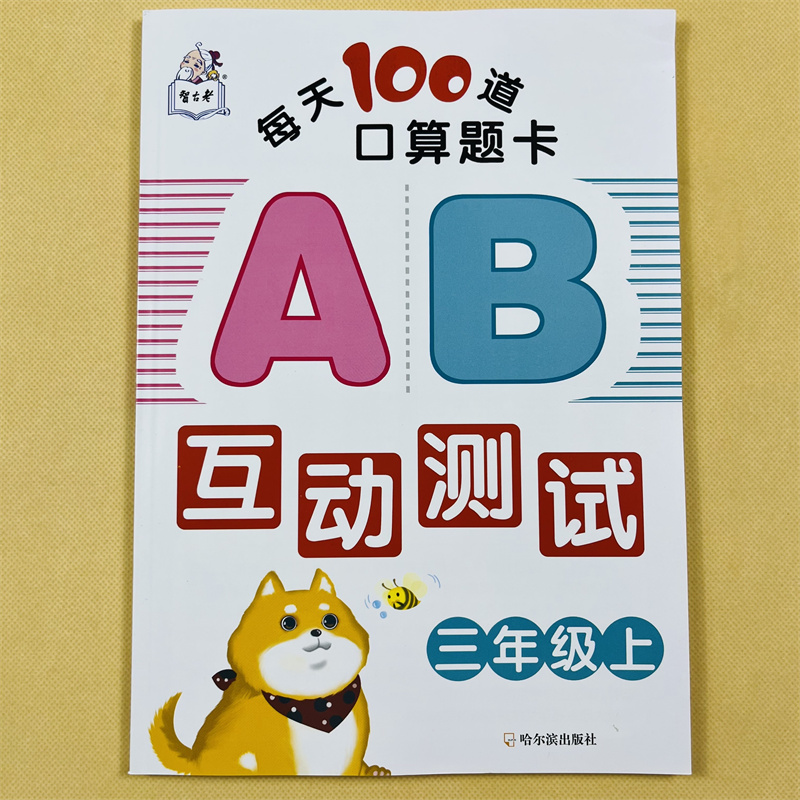 数学口算题卡三年级上下册上人教版同步习题 加减乘除法时间单位换算 分数小数的计算 新版心算速算同步测试计算题3年级全套练习册