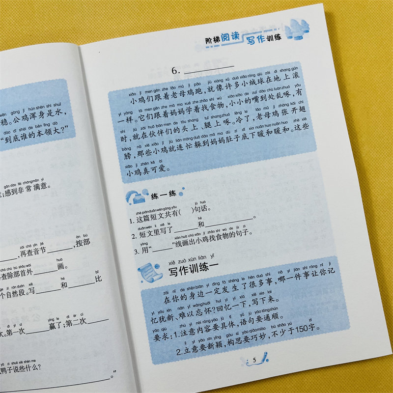 人教版小学二年级阅读理解专项训练书红对勾语文阶梯阅读与写作组合训练80篇真题试题小学生课外短文书课文拓展新课上下册教材同步