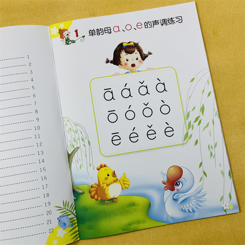 全套4本全拼音阅读无汉字拼音阅读儿童学汉语拼音幼小衔接大班拼音学习教具升小学一年级上拼音阅读训练幼儿园学前班拼音拼读练习