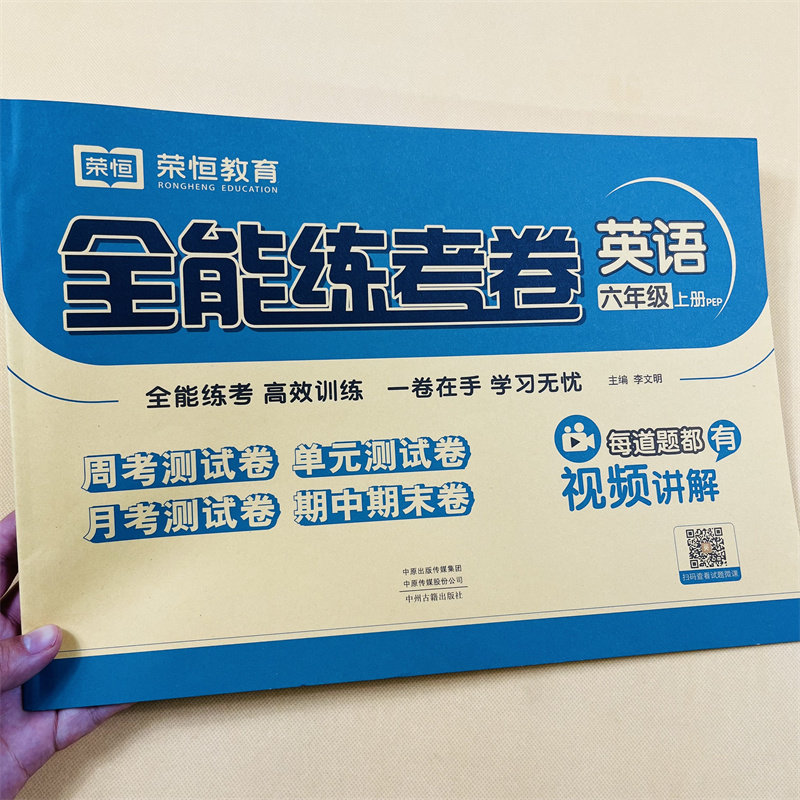 苏教版六年级数学上册试卷测试卷全套人教版语文英语计算能手小学6上学期语数英同步练习册必刷题口算大通关应用题强化训练 江苏版