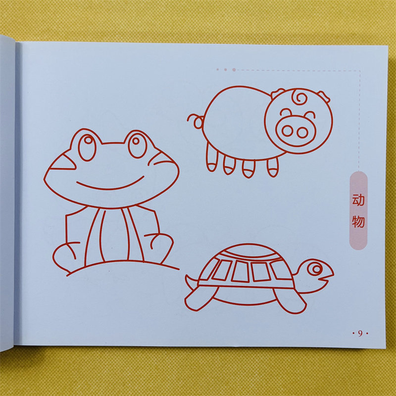 儿童简笔画大全 幼儿园绘画0-3-6-7-9岁初学者创意美术图画本 简笔画大王 教材书幼师幼儿园学画画启蒙入门培训宝宝图画书籍涂色书