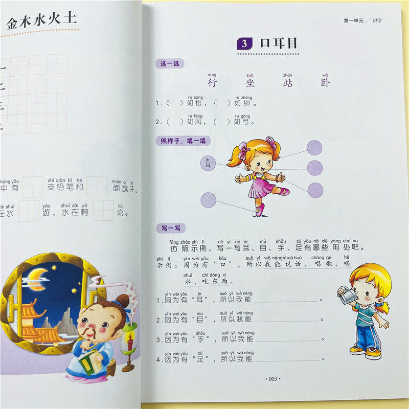 一年级上下册黄冈同步作文部编版语文教材同步小学生看图说话写话训练注音阅读写作天天练照样子仿写字词句子看图写话作文起步范文