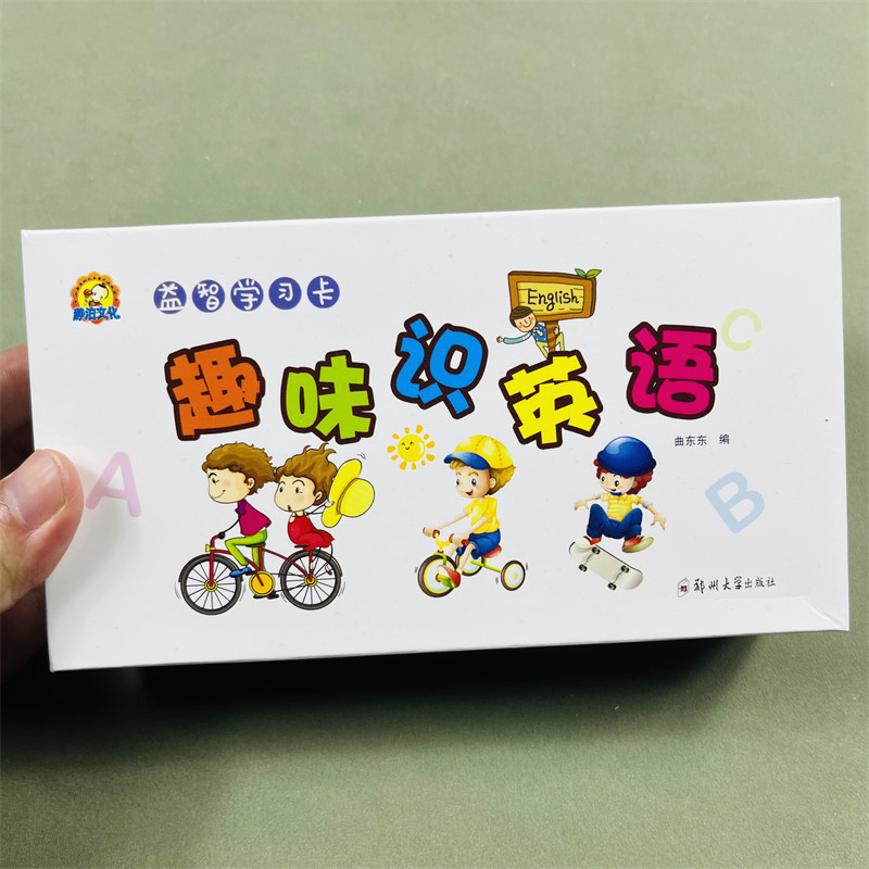 益智学习卡4盒幼小衔接趣味象形识汉字拼音数字英语启蒙早教卡片幼儿园一年级上册儿童汉语拼音拼读训练看图识字卡片神器认字大卡
