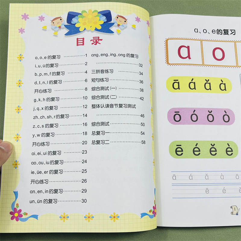 童心童语幼小衔接拼音2名校培优课程 培优教材小小丫童心童语系列学前描红幼儿园启蒙训练幼儿园大班一日一练整合衔接学前班练习