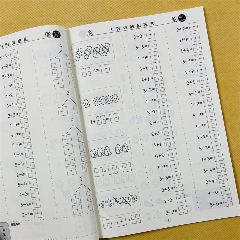 10-20以内加减法口算题卡天天练2本小学生一年级二十以内进位退连加减混合运算算术本幼小衔接学前班数字分成1-20以内分解与组成