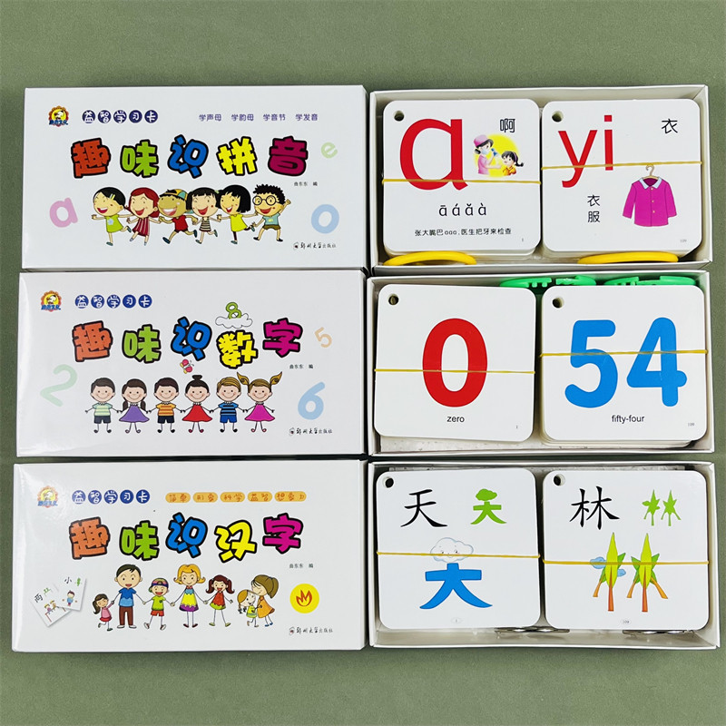 3册益智学习卡幼小衔接趣味象形识汉字拼音数字启蒙早教卡片幼儿园一年级上册儿童汉语数字拼音拼读训练看图识字卡片神器认字大卡