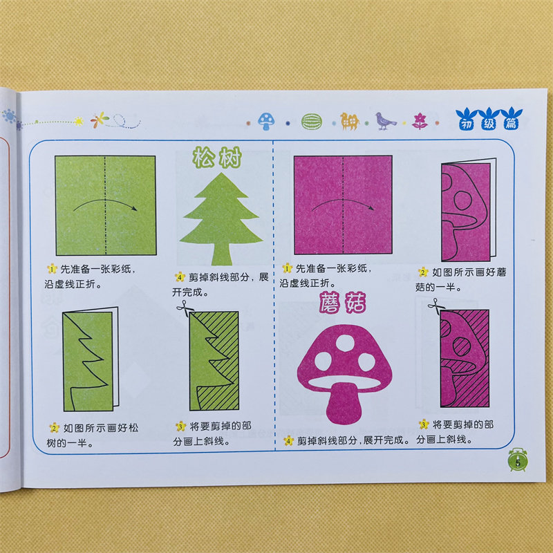 儿童趣味剪纸画手工制作书2本幼儿园初级简单幼儿宝宝剪纸入门幼儿童DIY剪纸折纸大全3-6岁宝宝手工制作幼儿园宝宝DIY小班中班书籍