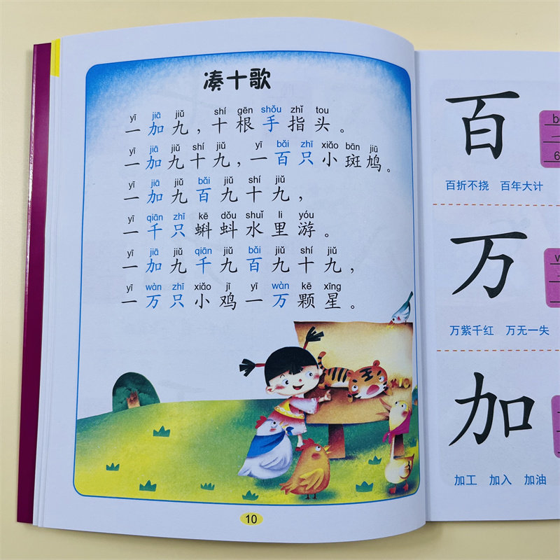全套2册拼音识字教材幼儿园学前班拼音读训练声母韵母整体认读音节汉语拼音练习册3-6岁儿童基础启蒙早教语文练习幼小衔接入学准备