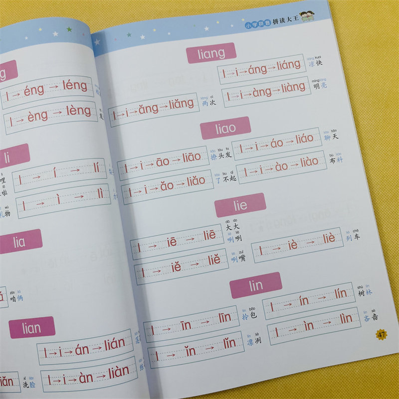 扫码跟读小学生一年级拼音拼读大王带汉字四声调拼读汉语拼音自然拼读专项训练 学拼音教材儿童拼音训练书幼儿园升1年级拼音练习册