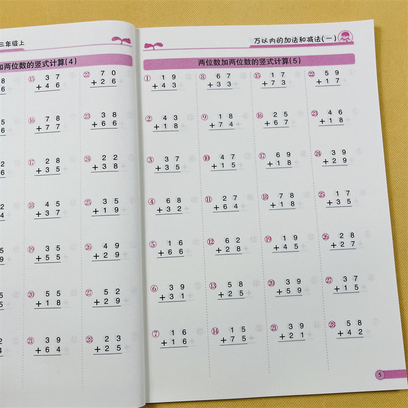 三年级上册竖式计算口算题卡脱式乘除法天天练人教版数学口算小学3上学期教材同步竖式计算题卡脱式计算题练习册专项训练练习测试