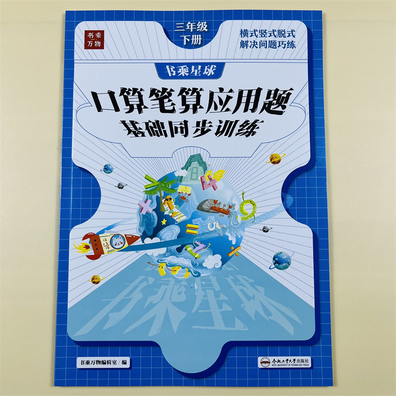 竖式脱式横式三年级口算题天天练下册数学应用题专项训练加减乘法除法竖式计算题口算心算速算多位数加减混合脱式计算乘除法练习