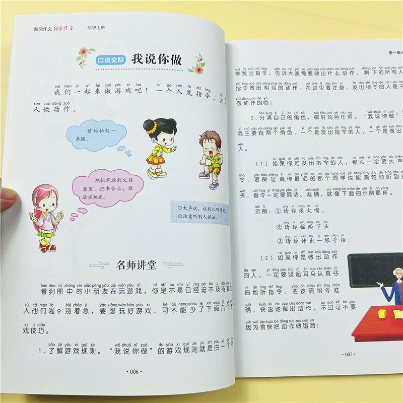 一年级上下册黄冈同步作文部编版语文教材同步小学生看图说话写话训练注音阅读写作天天练照样子仿写字词句子看图写话作文起步范文