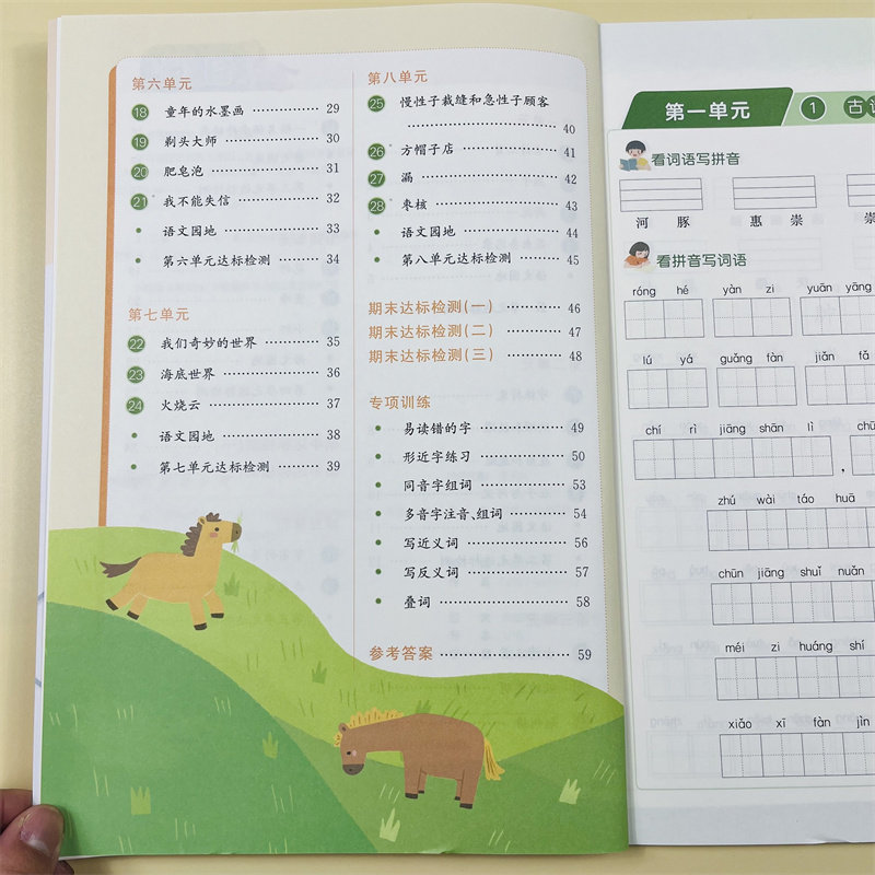 看拼音写词语三年级下人教版语文专项训练生字组词造句小学3下册教材课本同步练习册词语积累大全听写默写能手近反义词多音形近字