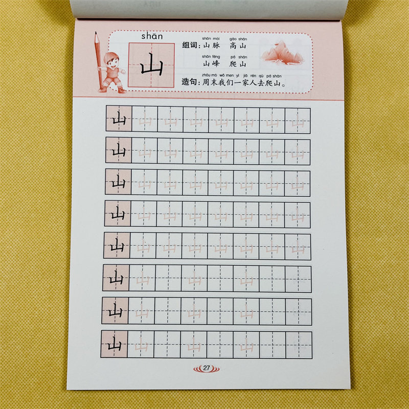 360度幼小衔接写字描红本 组词造句写字练习本幼儿园大班学前班小学一年级汉字描红字帖练字本汉字有意思3-6岁学前练字描红天天练