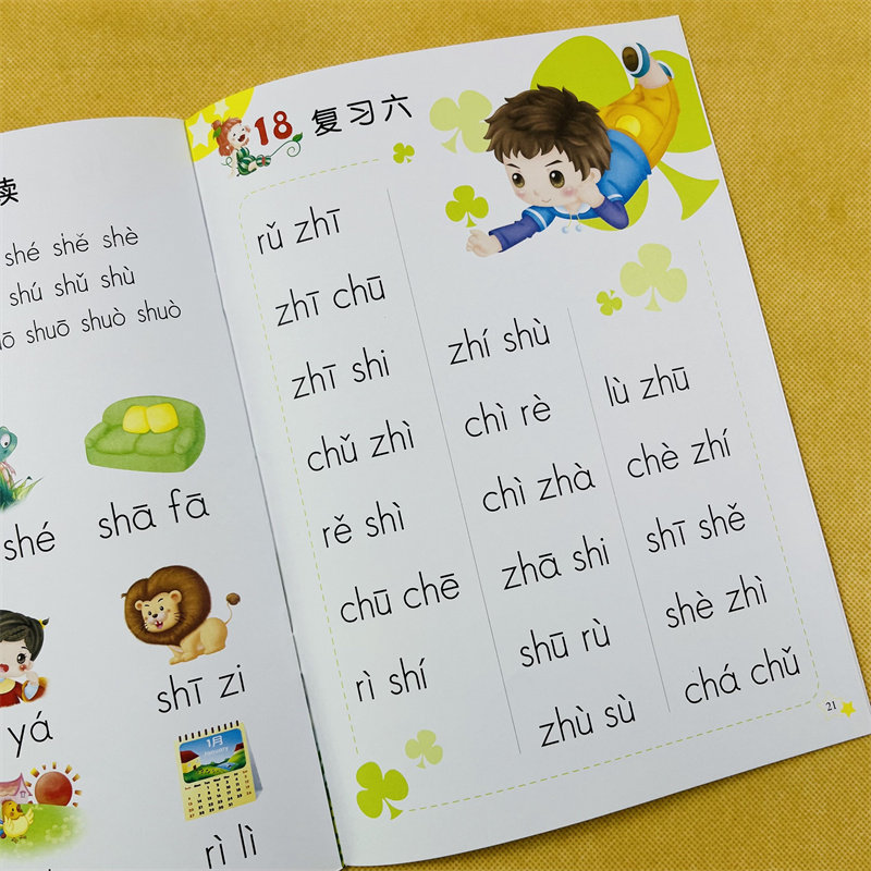 全套4本全拼音阅读无汉字拼音阅读儿童学汉语拼音幼小衔接大班拼音学习教具升小学一年级上拼音阅读训练幼儿园学前班拼音拼读练习