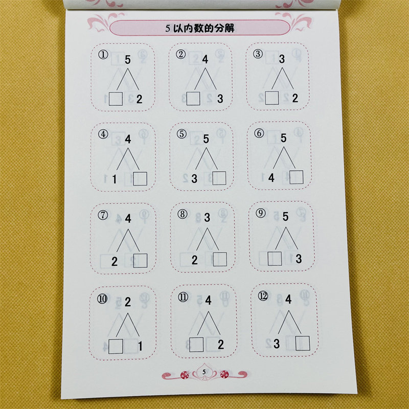 10以内加减法口算题卡幼儿园中班小中大班数学练习册3-6岁儿童学前班十以内升一年级算数数字0-10分成书学前数学加减法练习相邻数