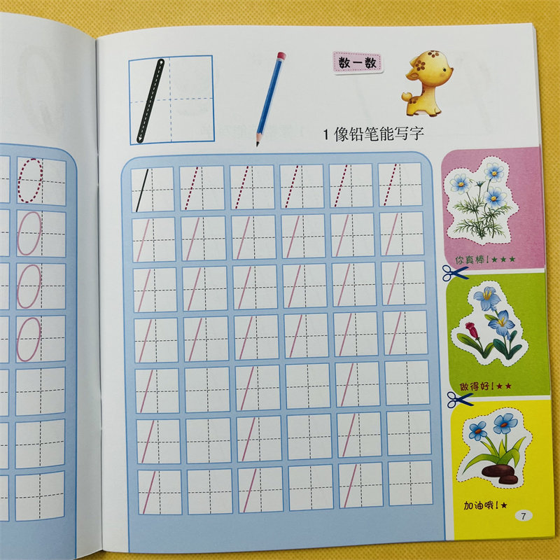 宝宝初学写数字0-10数字描红本3-6岁幼儿园小班中班大班学写字0-1到10数学字帖 儿童练字板学前铅笔描红本教材天天练认识数字书籍