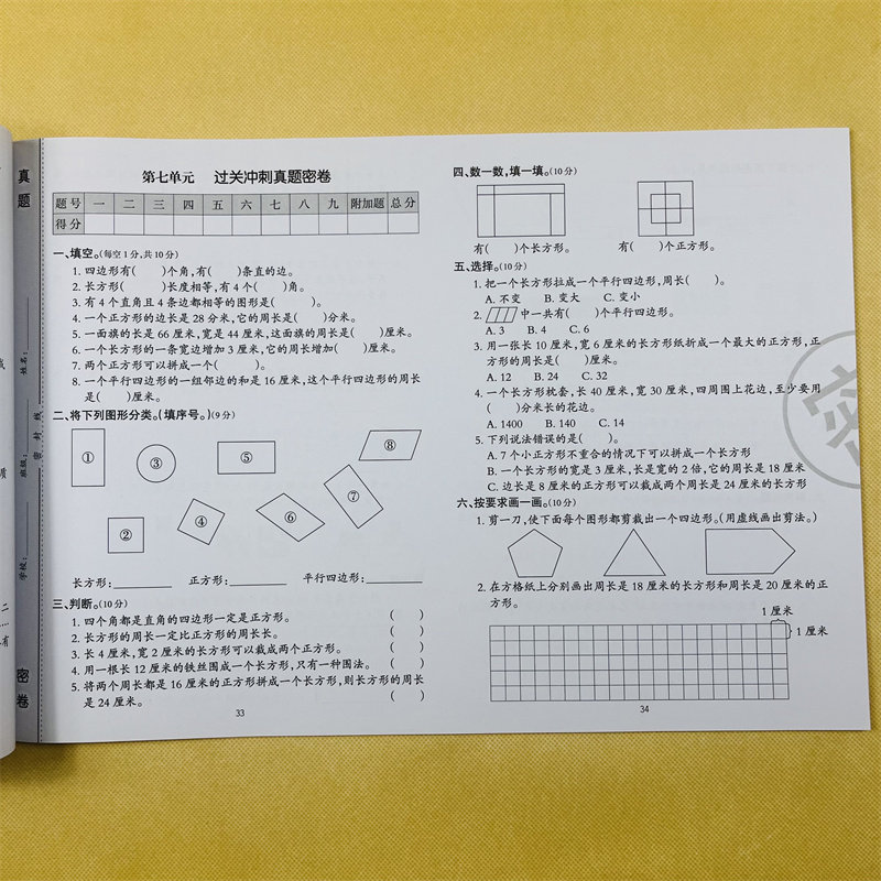 小学三年级上册数学试卷人教版数学课本同步练习测试卷6年级上学期数学书同步训练试题 计算题强化周考月考单元练习期中期末考试卷