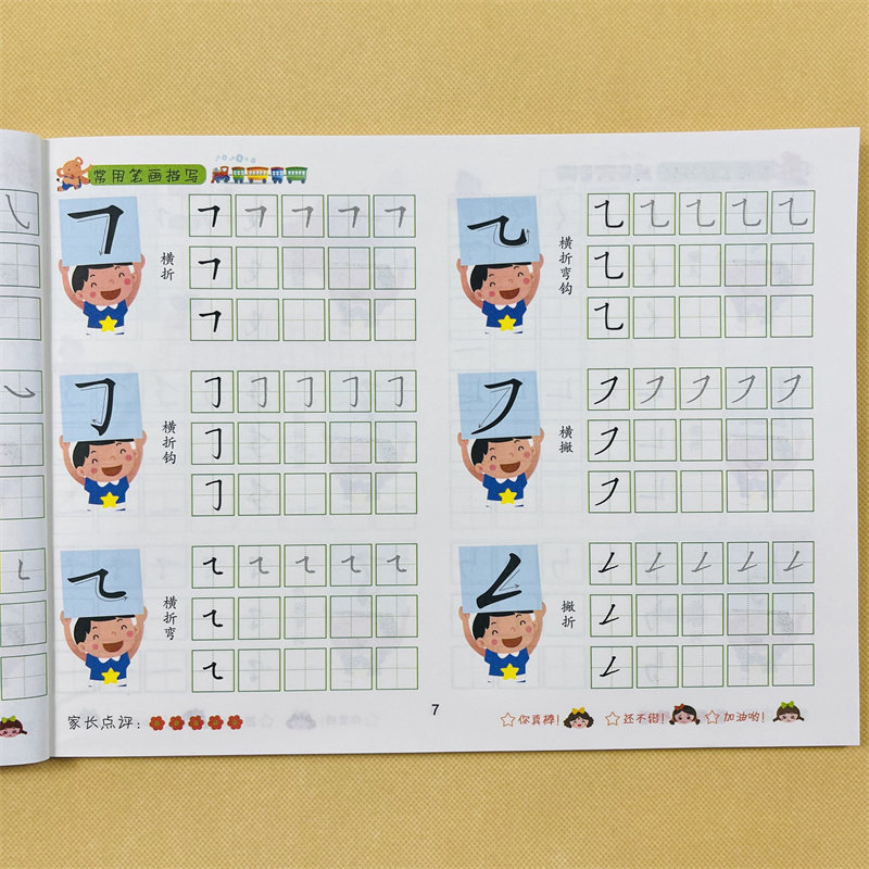 汉字描红本3-6岁幼儿园学前班幼小衔接铅笔字帖入学准备书籍教材笔顺描红练字本幼儿练习册天天练人教版同步一年级上册生字表字帖