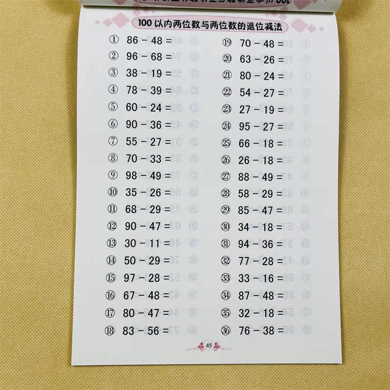 幼小衔接20以内分解与组成口算心算20以内加减法学前班数学题教材数字分成数学专项中大班一年级二十以内加减法天天练幼儿园算数本