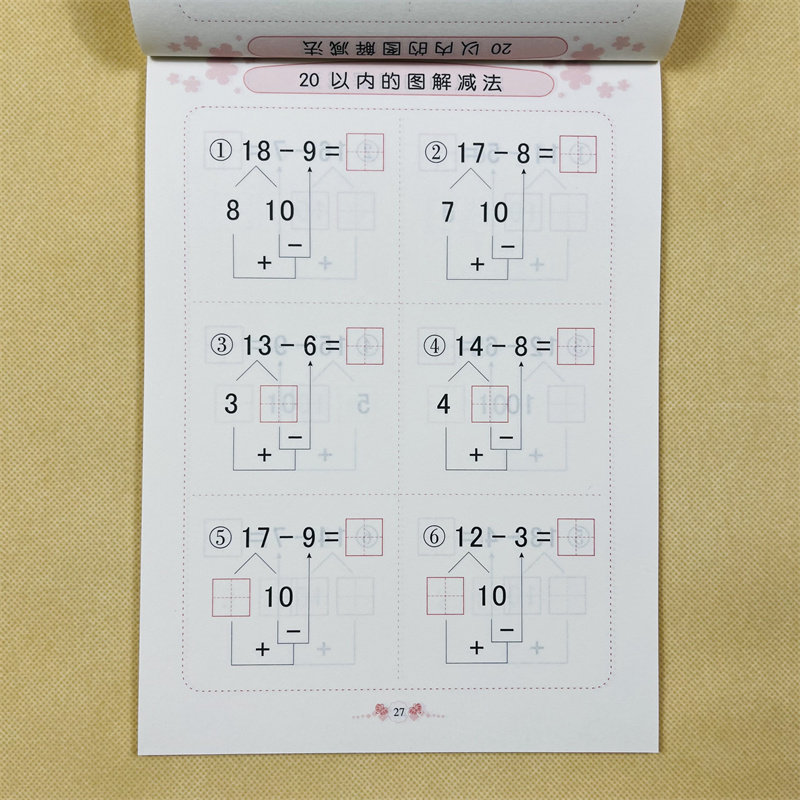 10/20/50/100以内加减法幼小衔接数学题幼儿园口算题卡学前班凑十法借十法分解与组成横式竖式计算题幼升小一年级数学习题册作业本