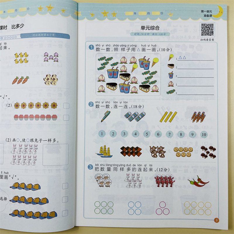 全6册口算笔算应用题天天练一二三四五六年级上册数学计算强化训练123456年级口算天天练人教竖式脱式课本同步练习册书乘万物星球