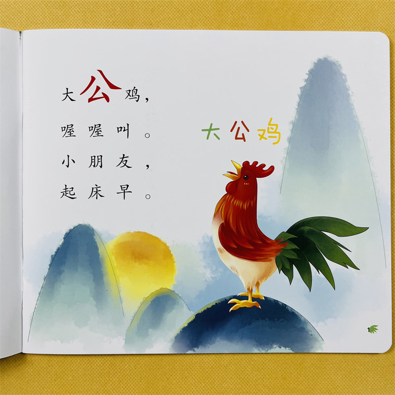托班宝宝识字书绘本 幼儿识字书认字与阅读教材 幼儿园小班中班儿歌顺口溜语言启蒙1-2-3-4岁儿童图文早教大字少图简单认字卡片