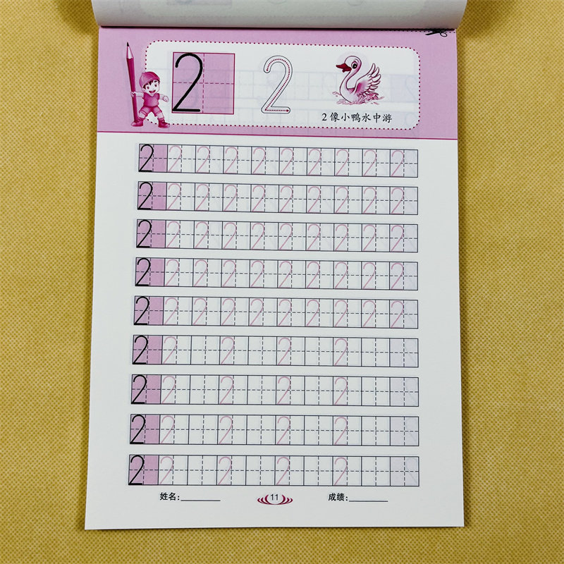 数字描红本0-20纯数字字帖 幼儿园学前小班中大班3-6岁宝宝学写0-1到20数字数学算术数字本儿童认识描写二十以内数学临摹练习册